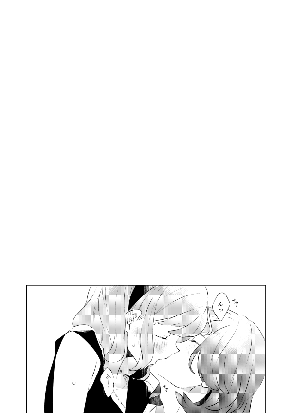 Ī koi iko shite agerusample page 10 full