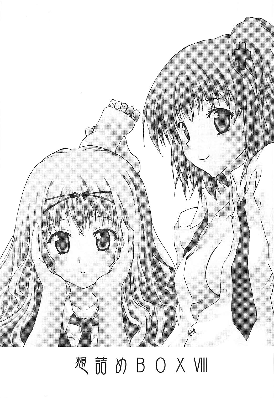 Omodume BOX VIII page 2 full