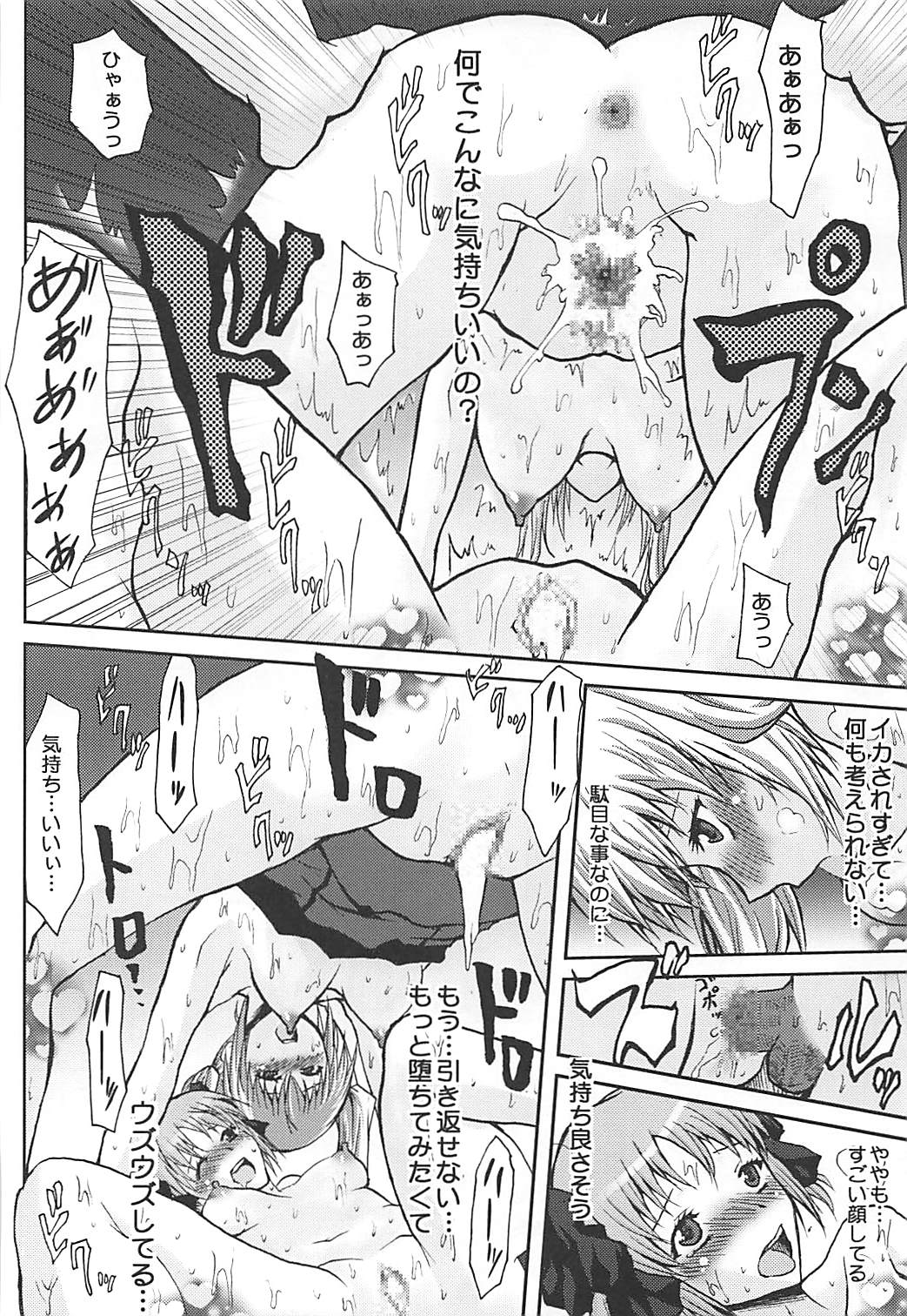 Omodume BOX VIII page 9 full