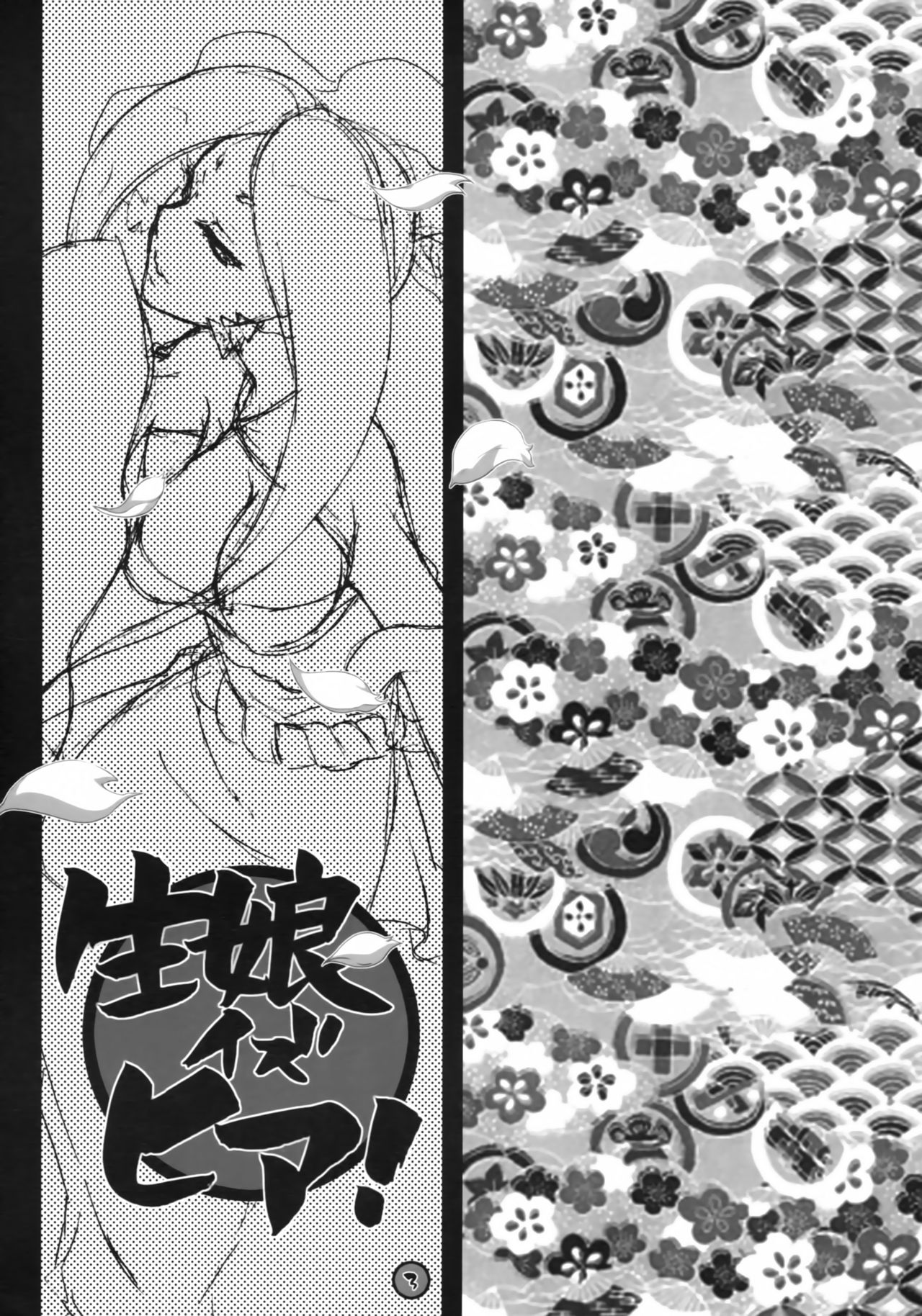 Kimusume Is Here! page 2 full