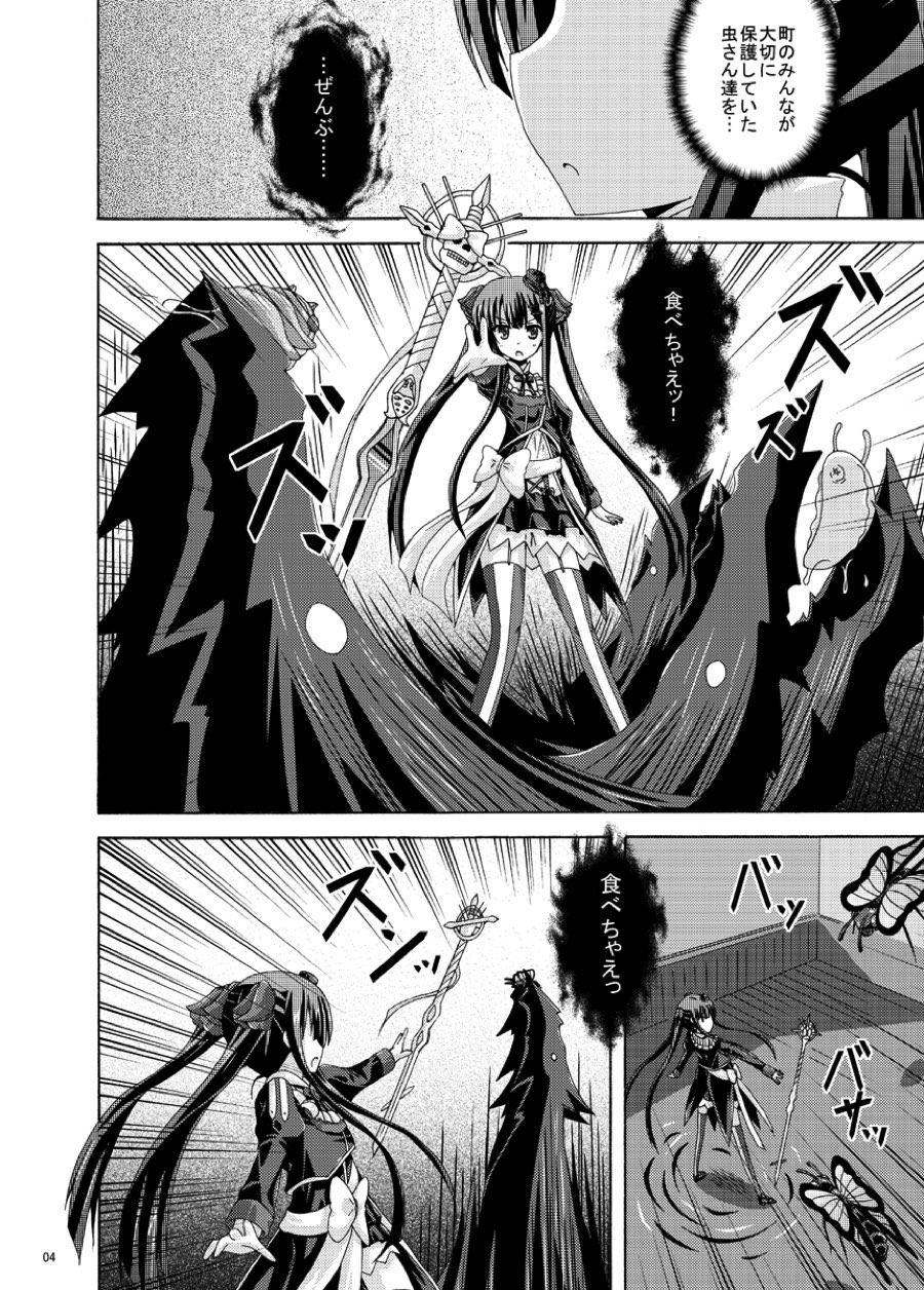 Solo Toubatsu wa Goyoujin page 3 full