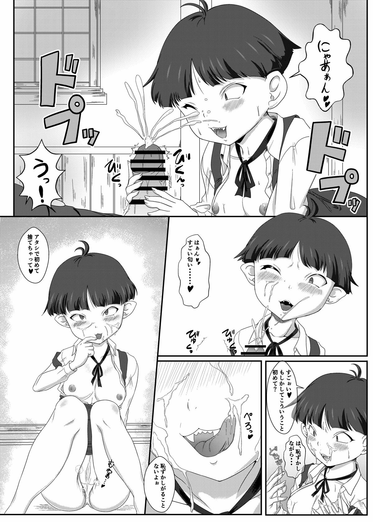 Televi Erohon Neko Musume page 7 full