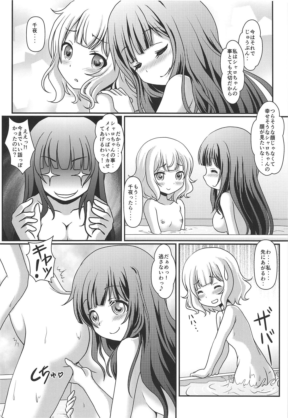 Harenchi Hourouki page 9 full