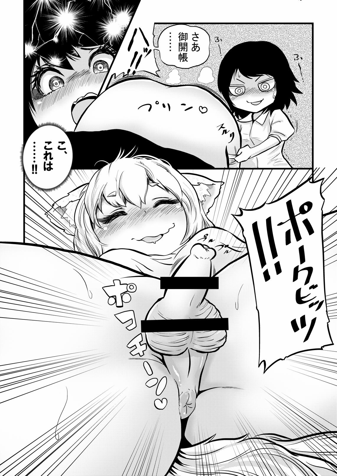 Momiji ga Tengu no Hishu de Chinchin Hayashite Aya no Manko ni Nama Nakadashi Guchuguchu Shirumamire SEX page 5 full
