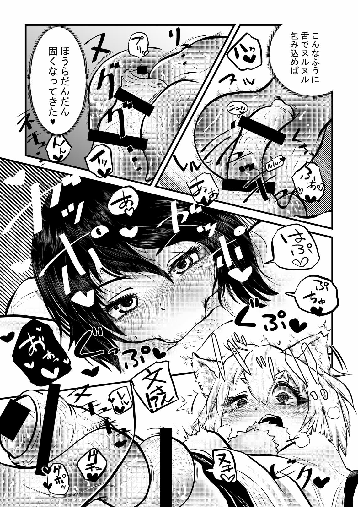 Momiji ga Tengu no Hishu de Chinchin Hayashite Aya no Manko ni Nama Nakadashi Guchuguchu Shirumamire SEX page 8 full