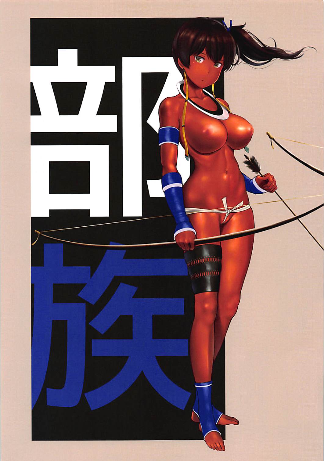 WASANBON Vol. 11 page 4 full