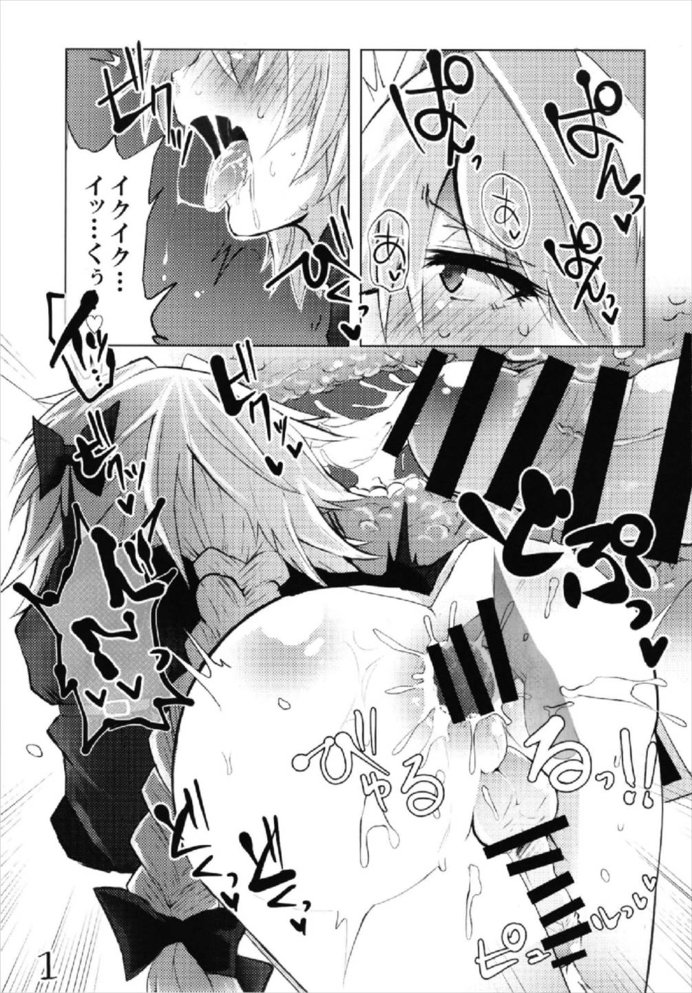 Astolfo ni Ironna Cos o Shite Morau Hon page 3 full