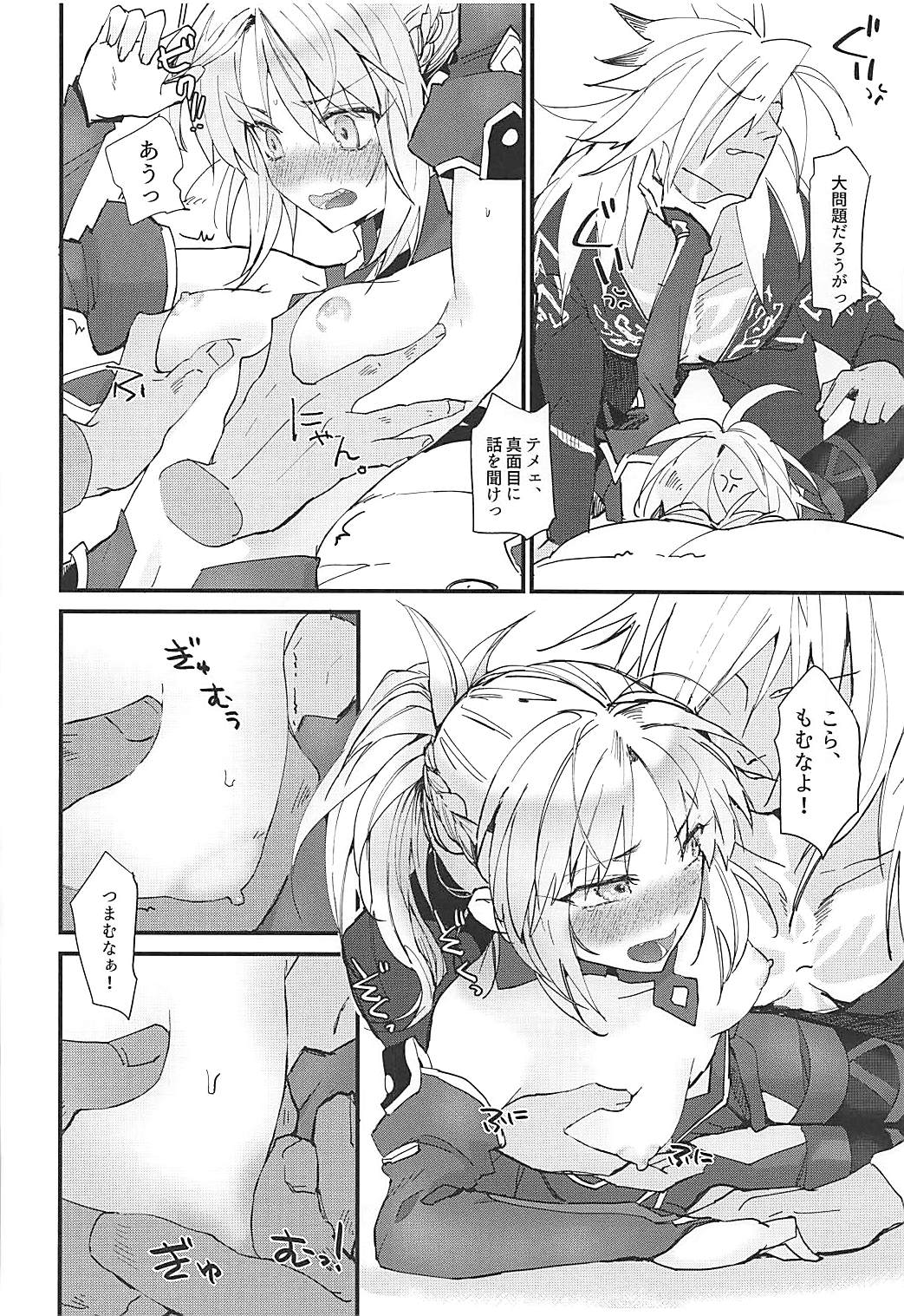 THE WARRIORS' REST page 10 full