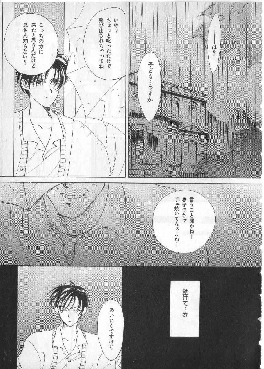 Breath Special Tokushuu Loli-Shota page 10 full