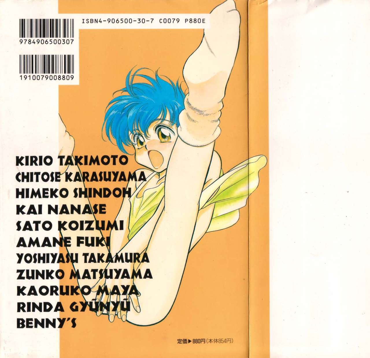 Breath Special Tokushuu Loli-Shota page 2 full