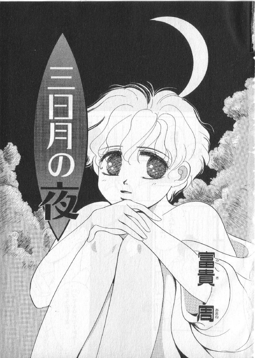 Breath Special Tokushuu Loli-Shota page 4 full