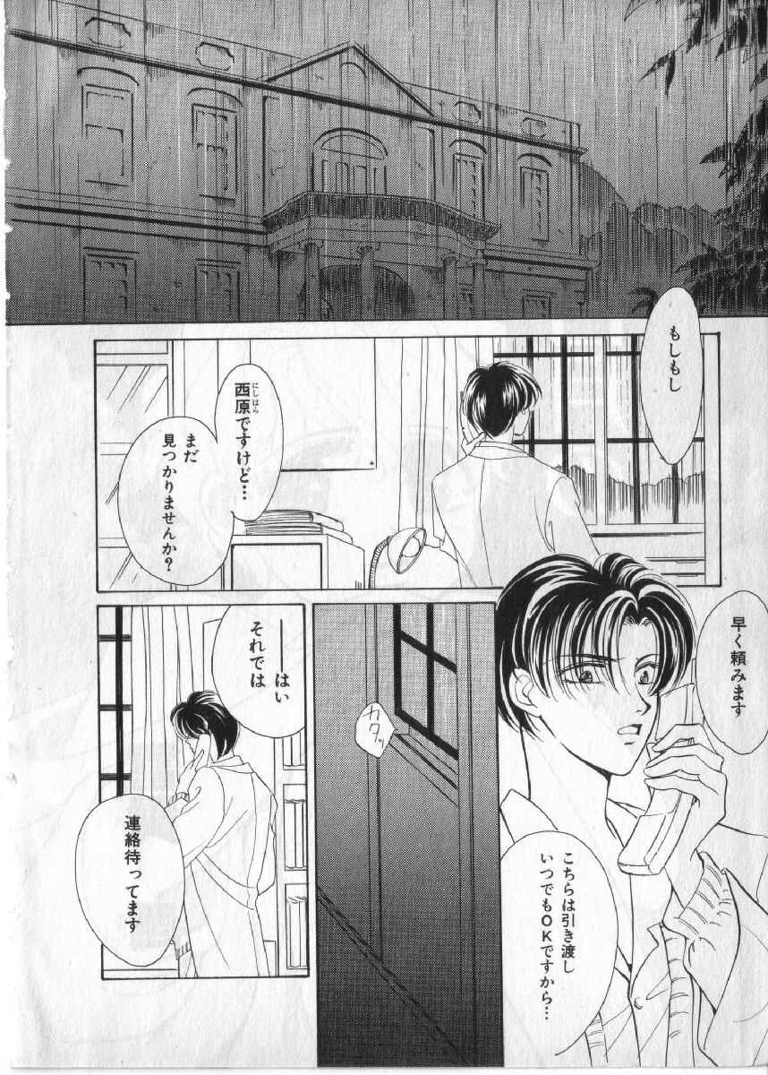 Breath Special Tokushuu Loli-Shota page 5 full