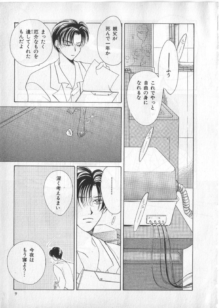 Breath Special Tokushuu Loli-Shota page 6 full