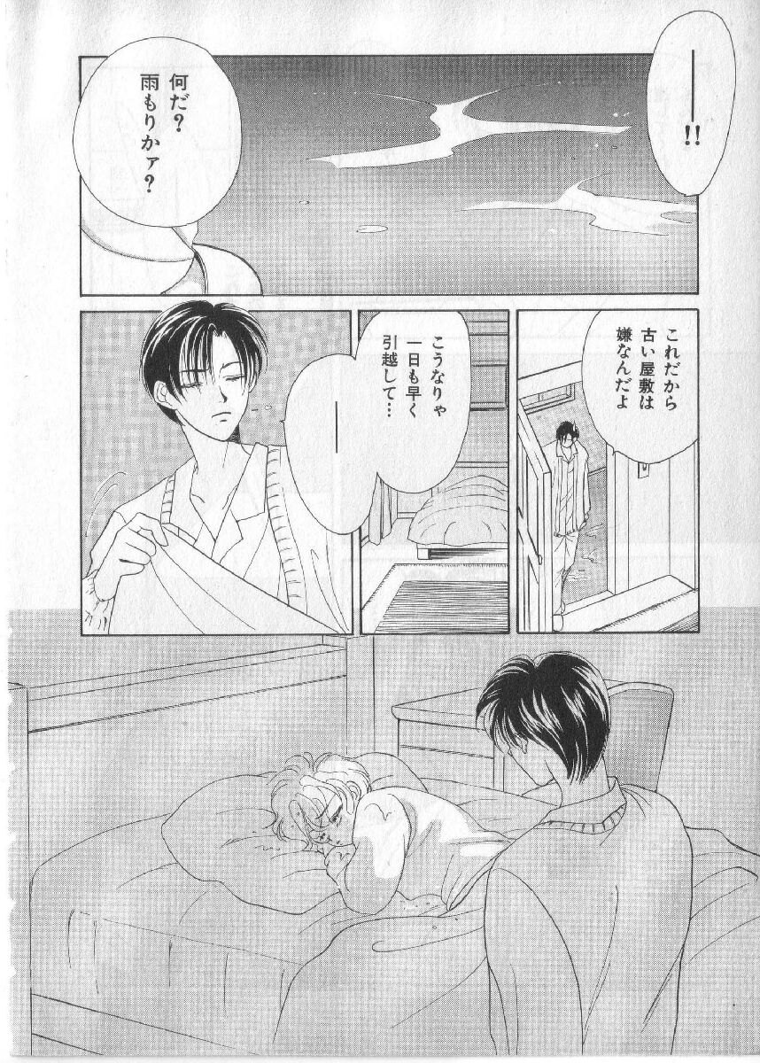 Breath Special Tokushuu Loli-Shota page 7 full