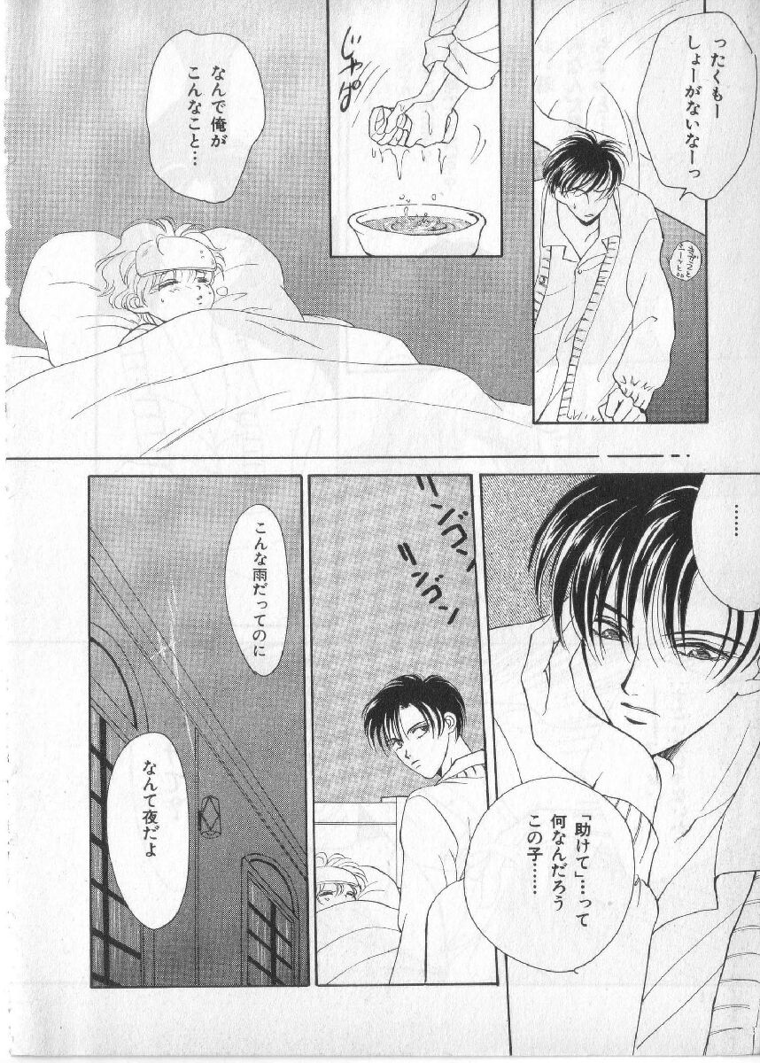 Breath Special Tokushuu Loli-Shota page 9 full