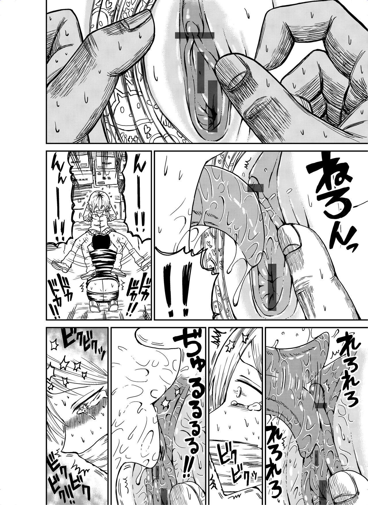 DogCunnilingus-san page 5 full