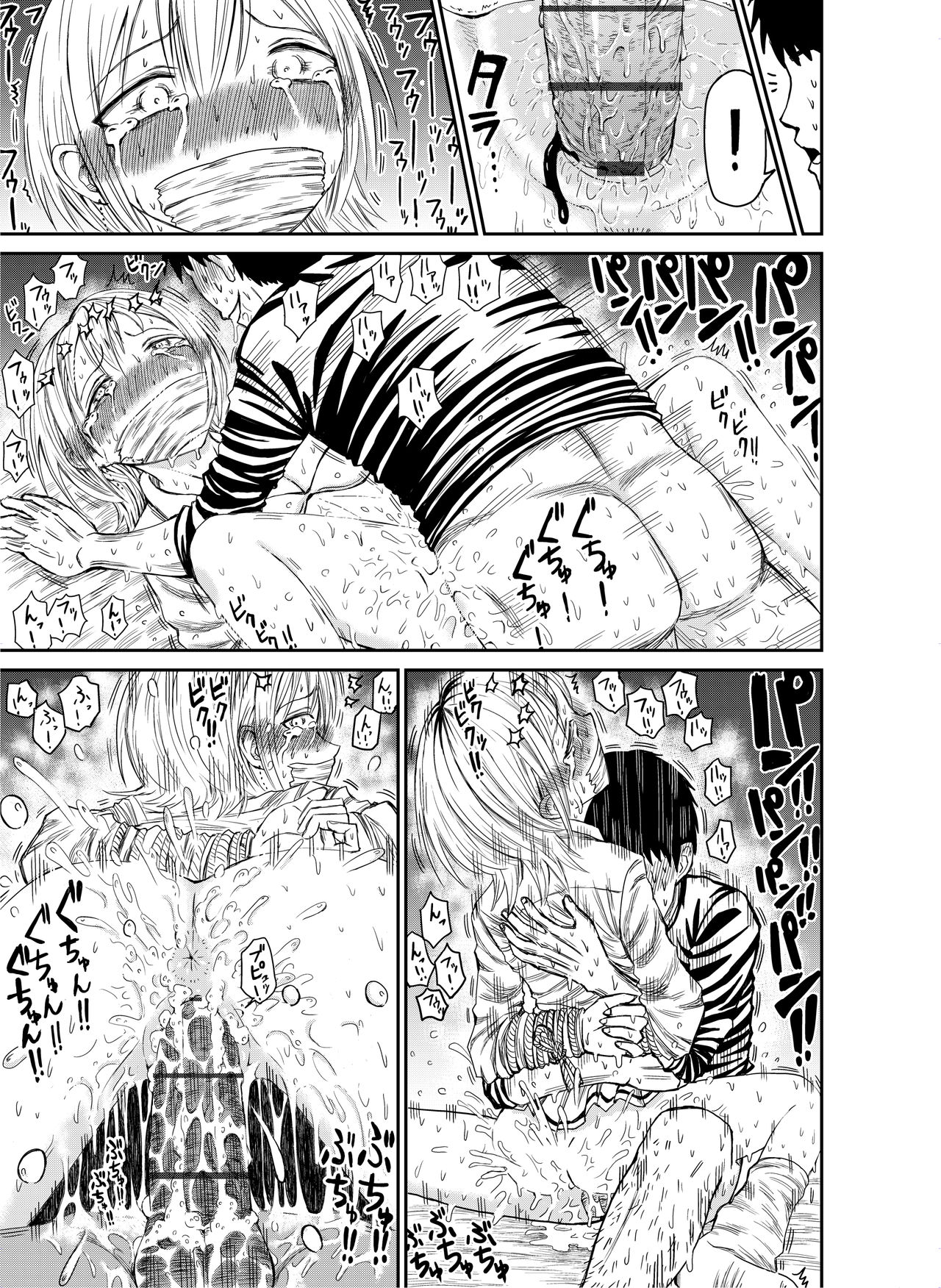 DogCunnilingus-san page 8 full