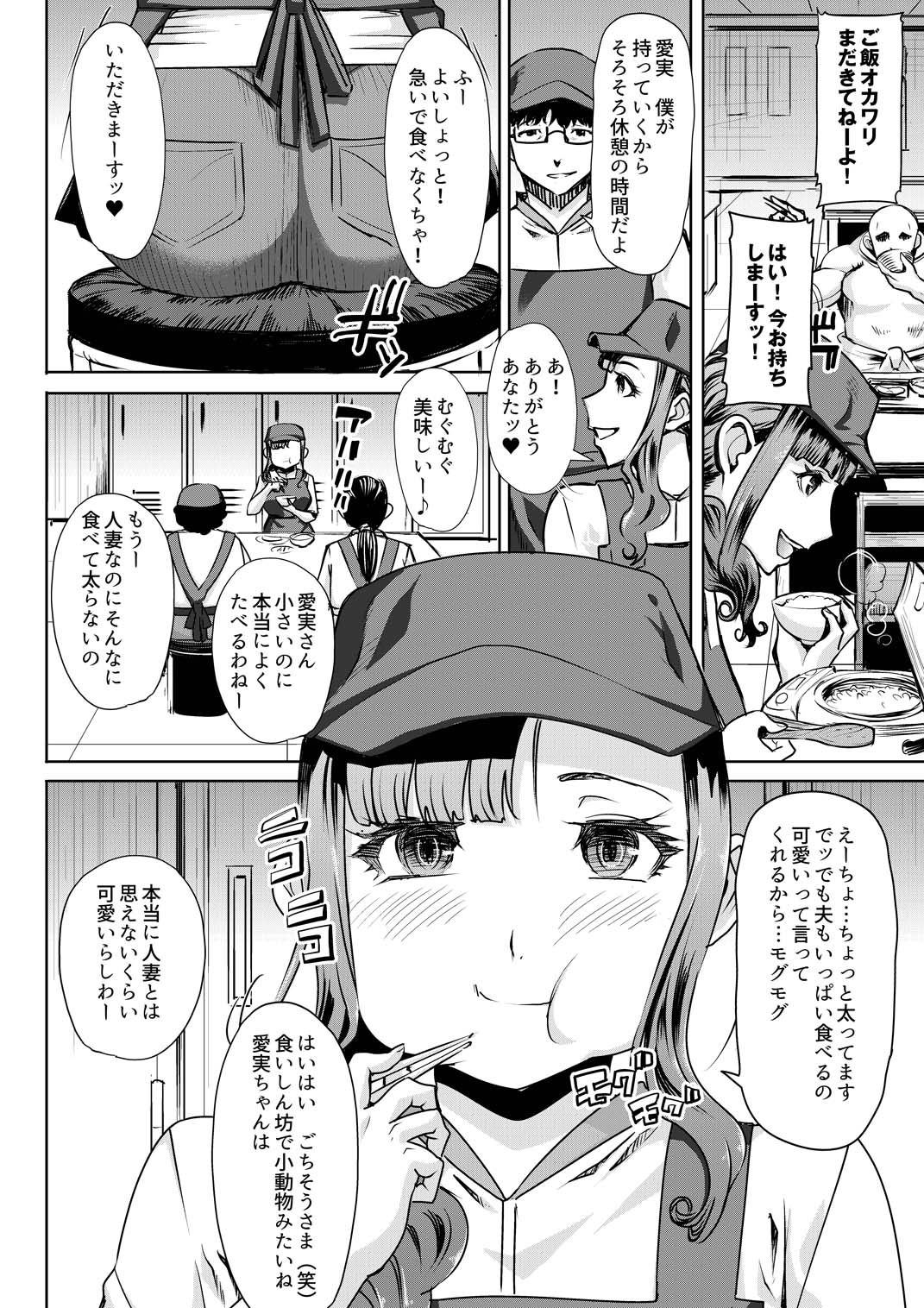 Ochita Part Zuma Miura Manami Kenshuu Ryokou de Watashi no Karada wa Daikirai na Ano Otoko ni Nando mo Ikasaremashita... page 3 full