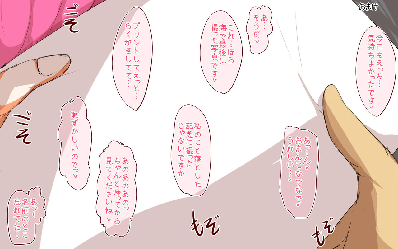 Inran Pink na Ero Cafe Tenin to Natsu no Beach Date page 10 full