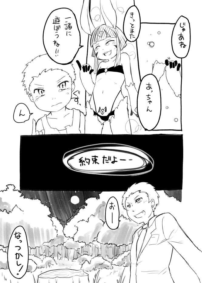 Shota Usaccubus Manga page 2 full