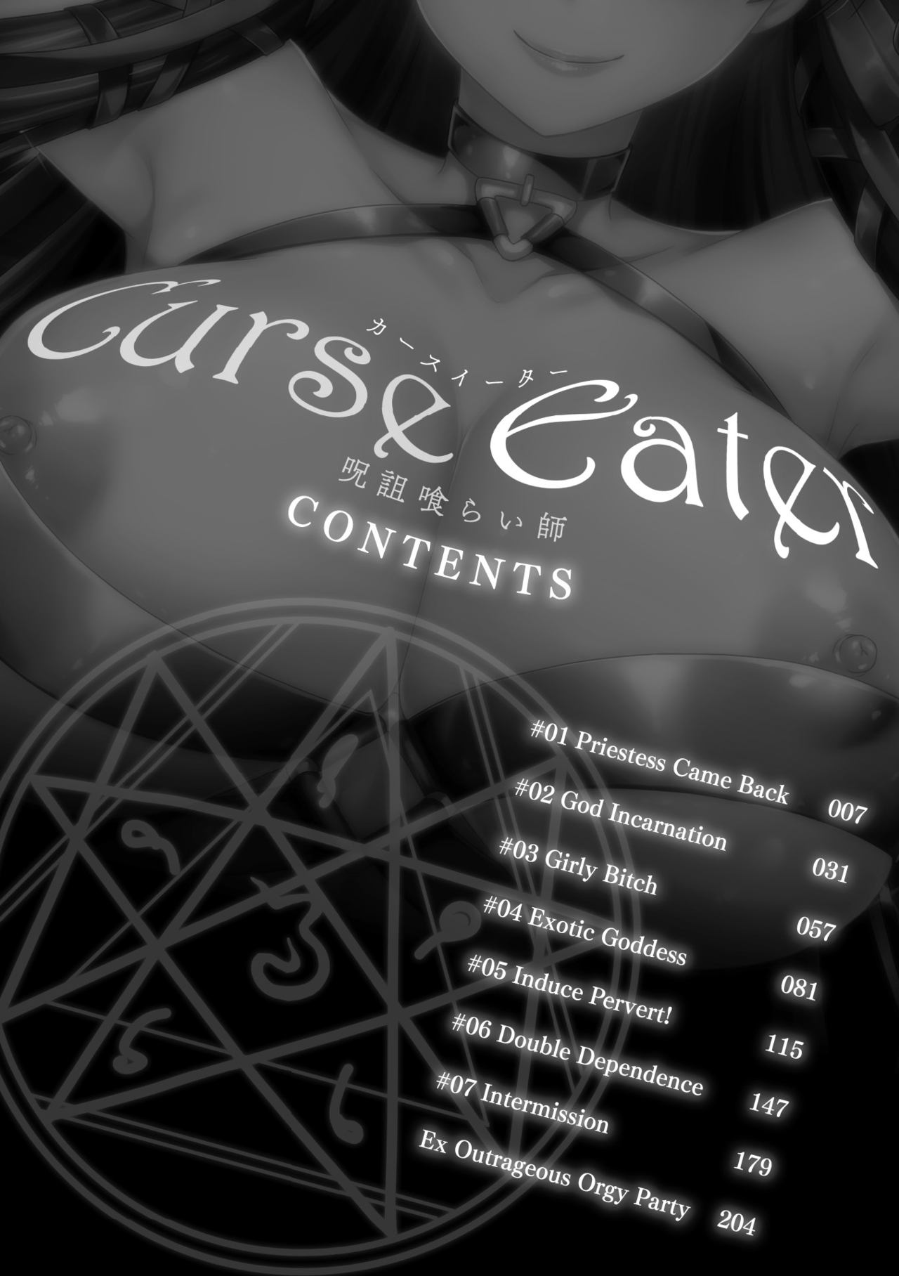 Curse Eater Juso Kuraishi page 6 full