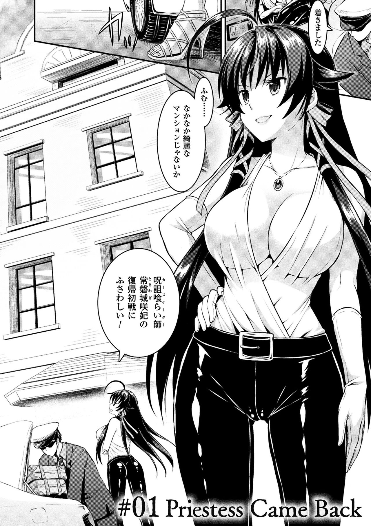 Curse Eater Juso Kuraishi page 8 full