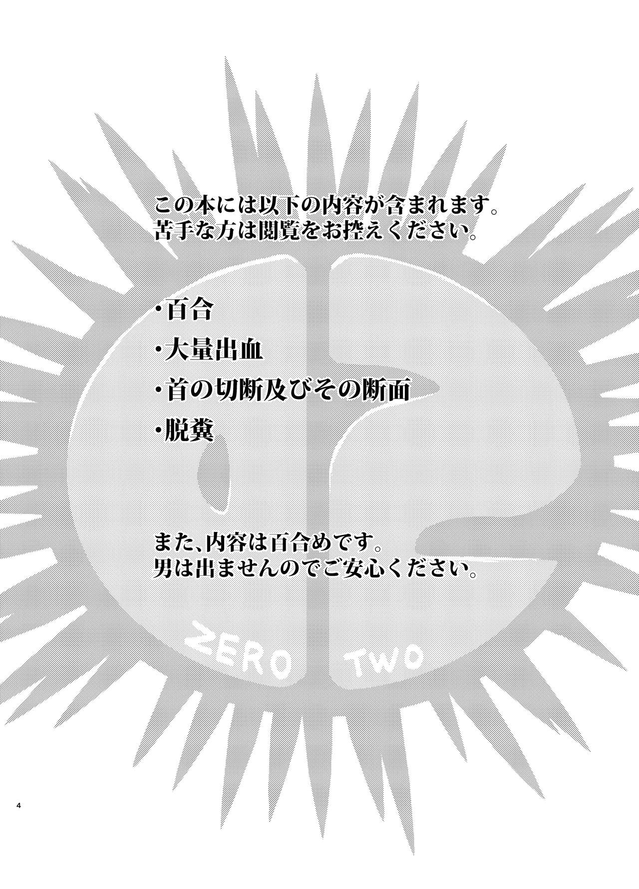 kiss in the blood page 4 full