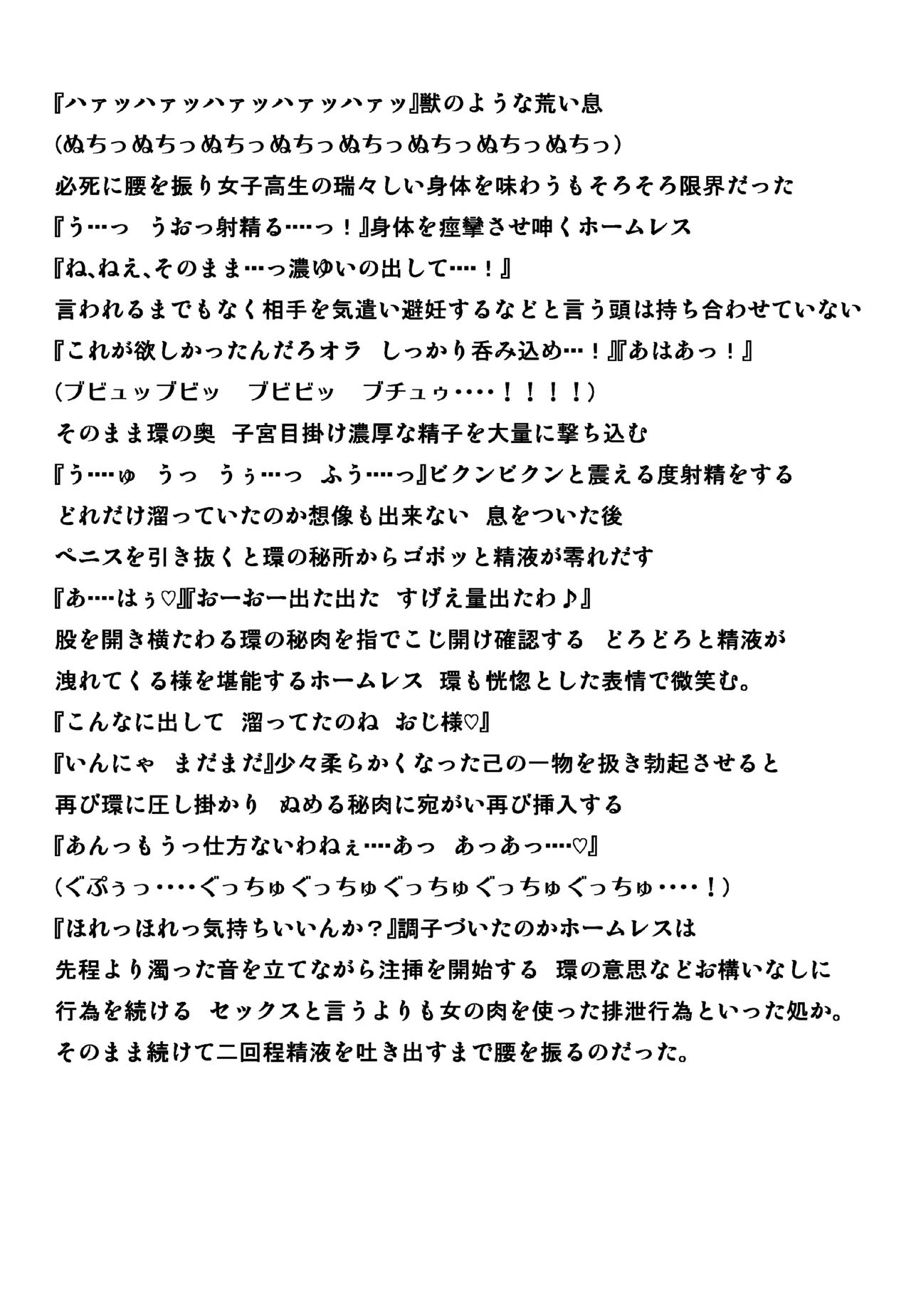 homeless no Oyuugi page 10 full