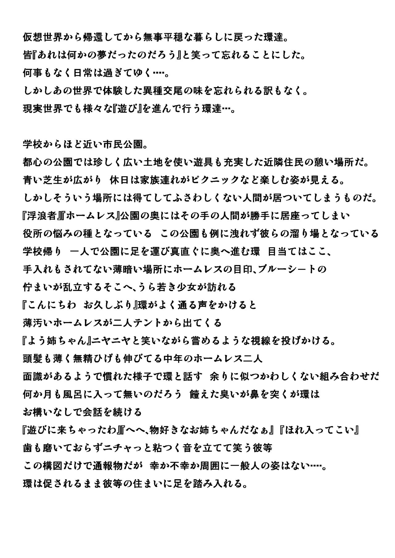 homeless no Oyuugi page 2 full