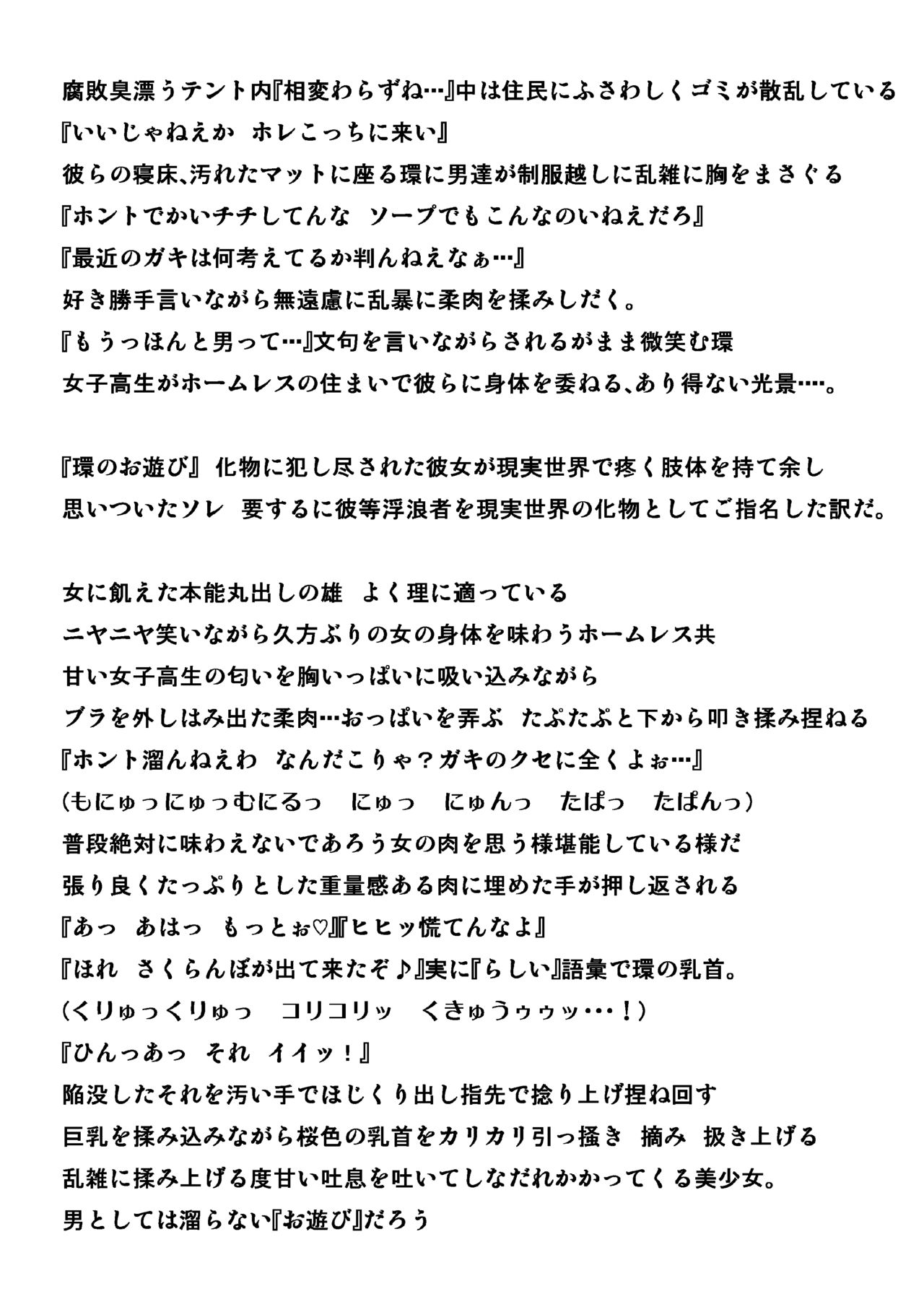 homeless no Oyuugi page 4 full