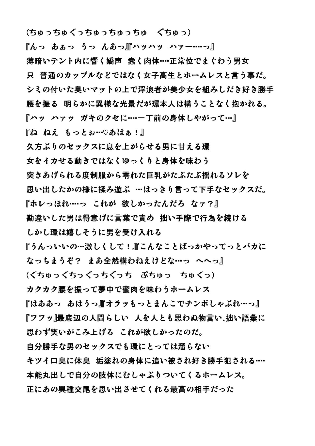 homeless no Oyuugi page 8 full