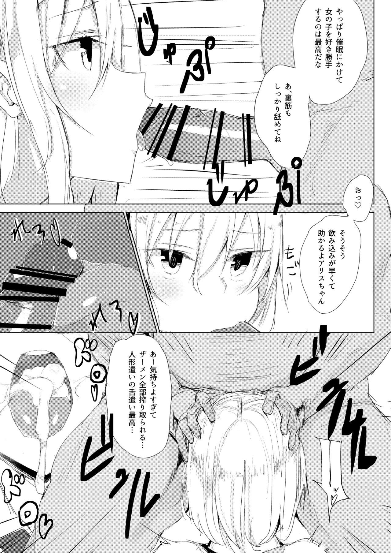 Saimin Alice page 7 full