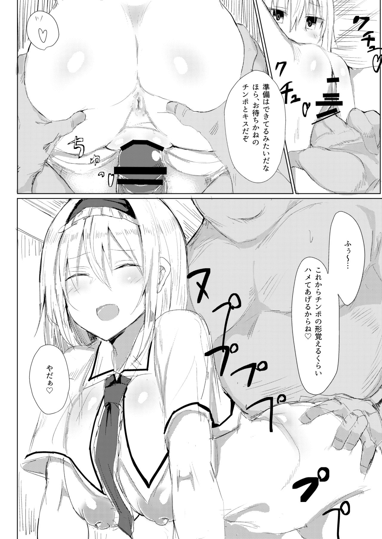 Saimin Alice page 8 full