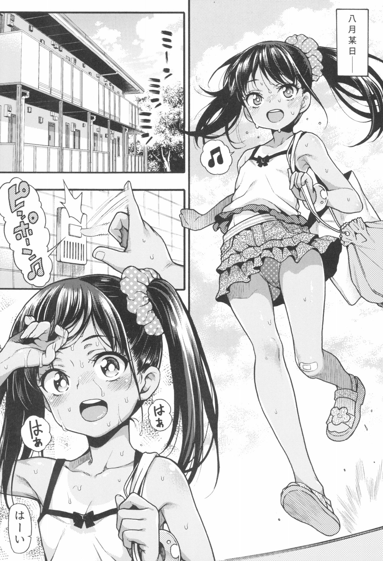 JYOJIZM SUMMER page 7 full