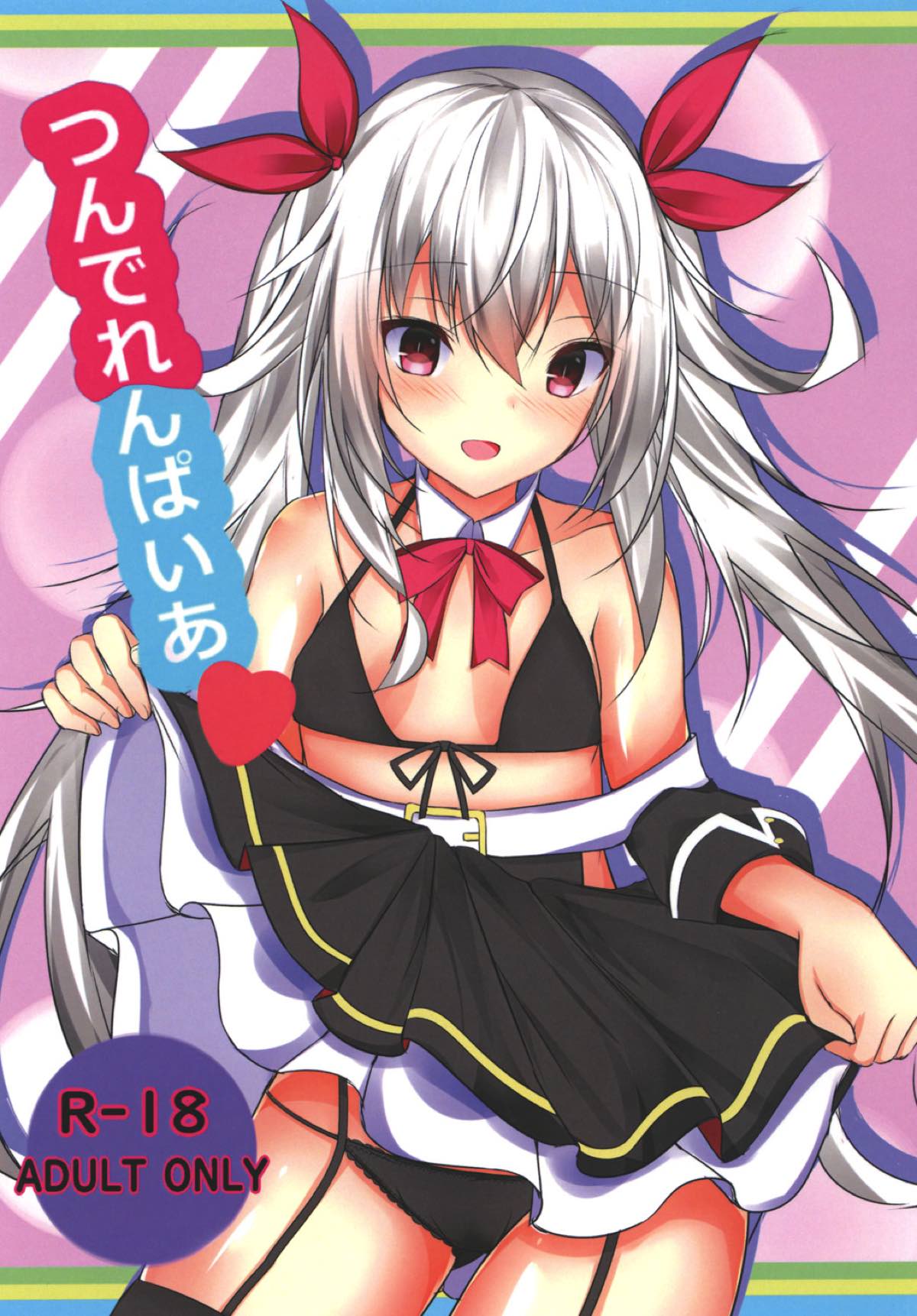 Tsunderempire page 1 full