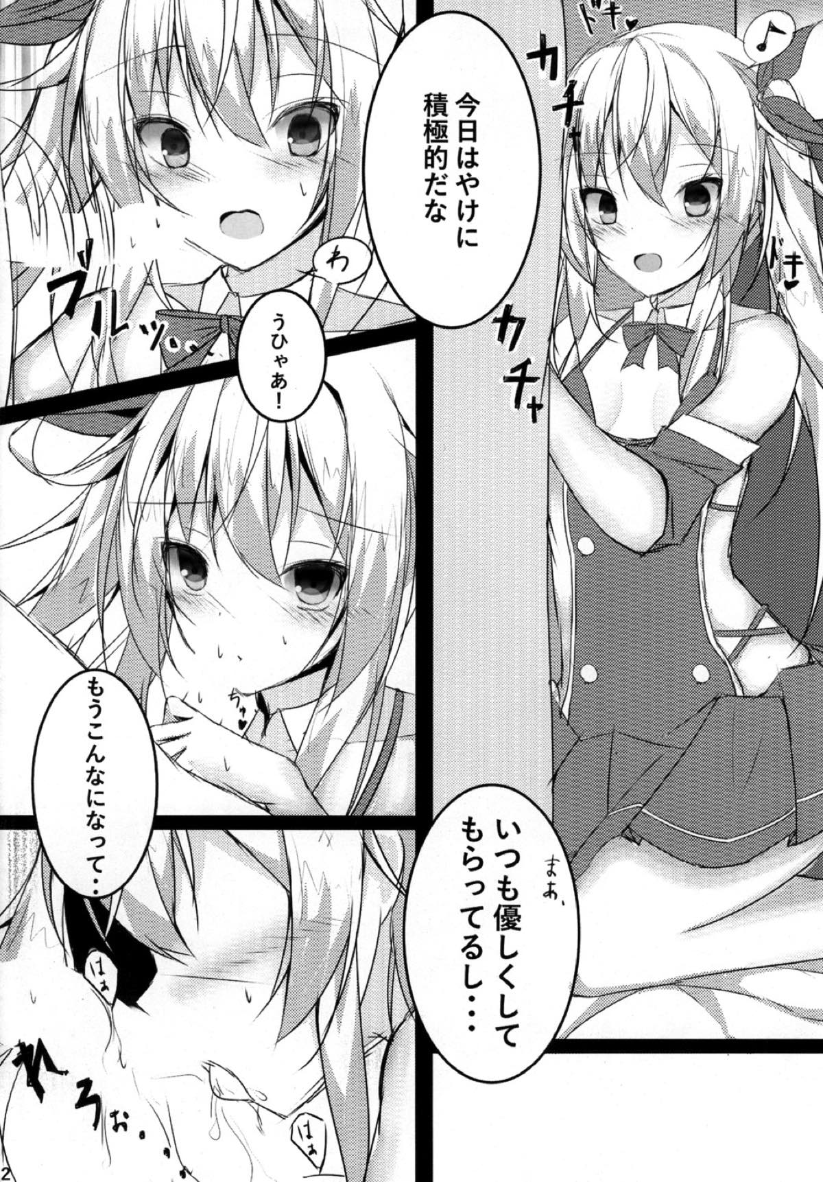 Tsunderempire page 4 full