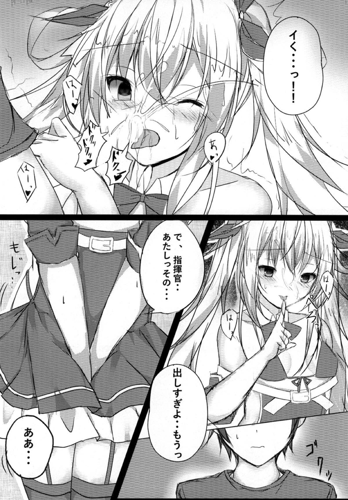 Tsunderempire page 6 full