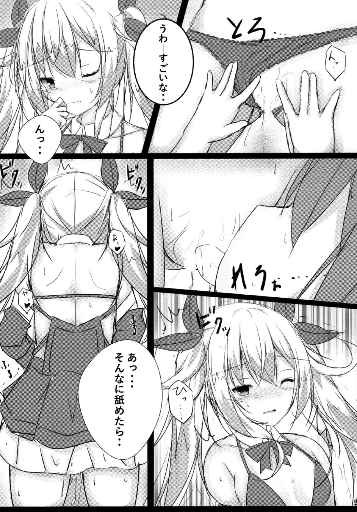 Tsunderempire page 7 full