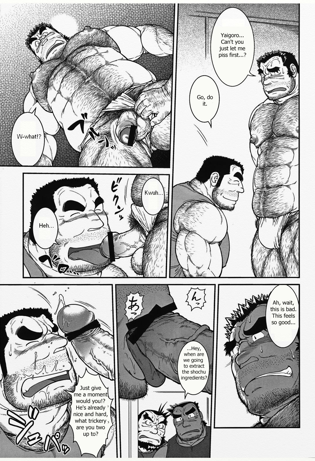 Otona no Kagaku ~Shouchuu no Dekiru made~ 2 page 8 full