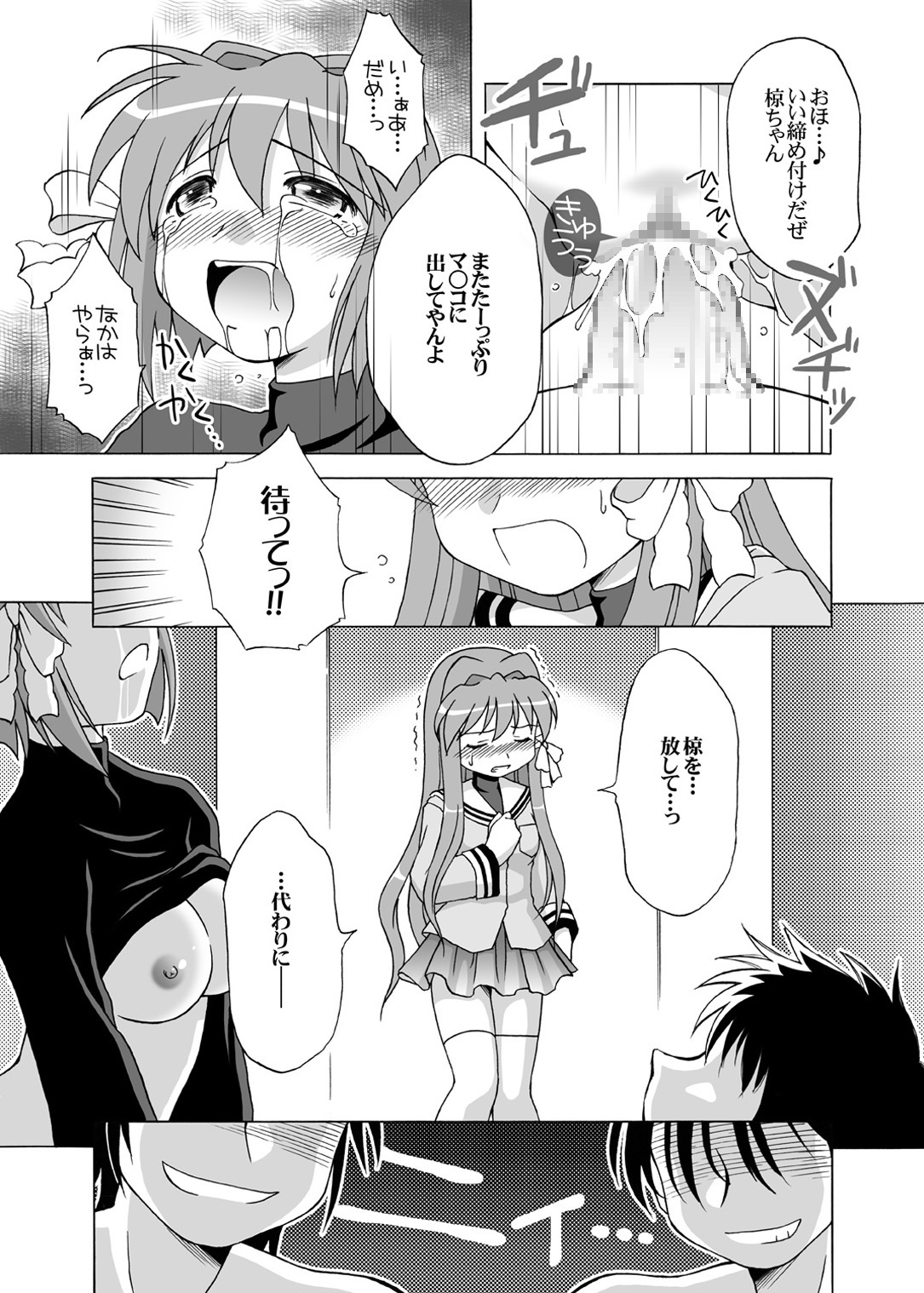 GEMINI falling page 10 full