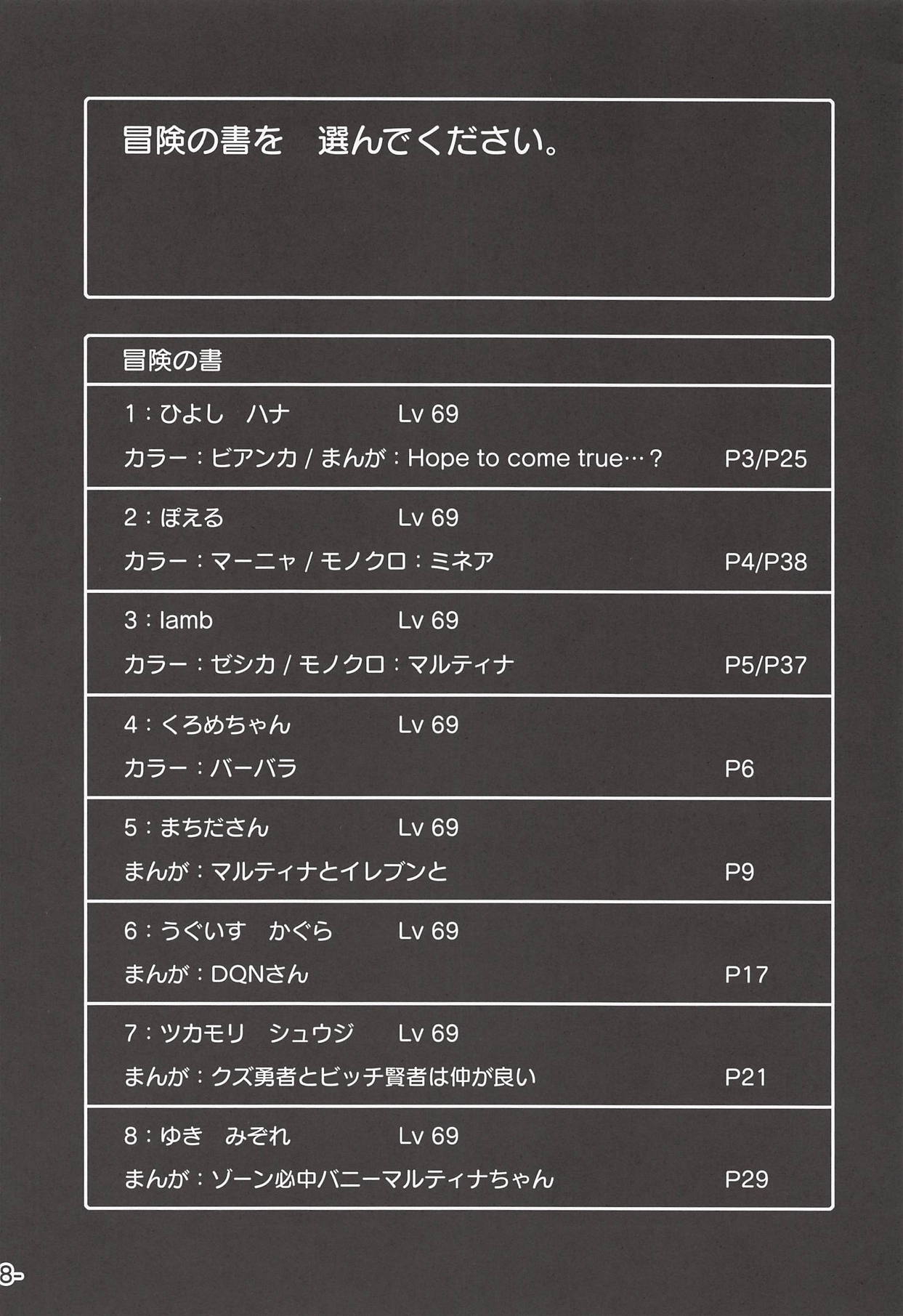 Yuube wa Otanoshimi deshita. page 7 full