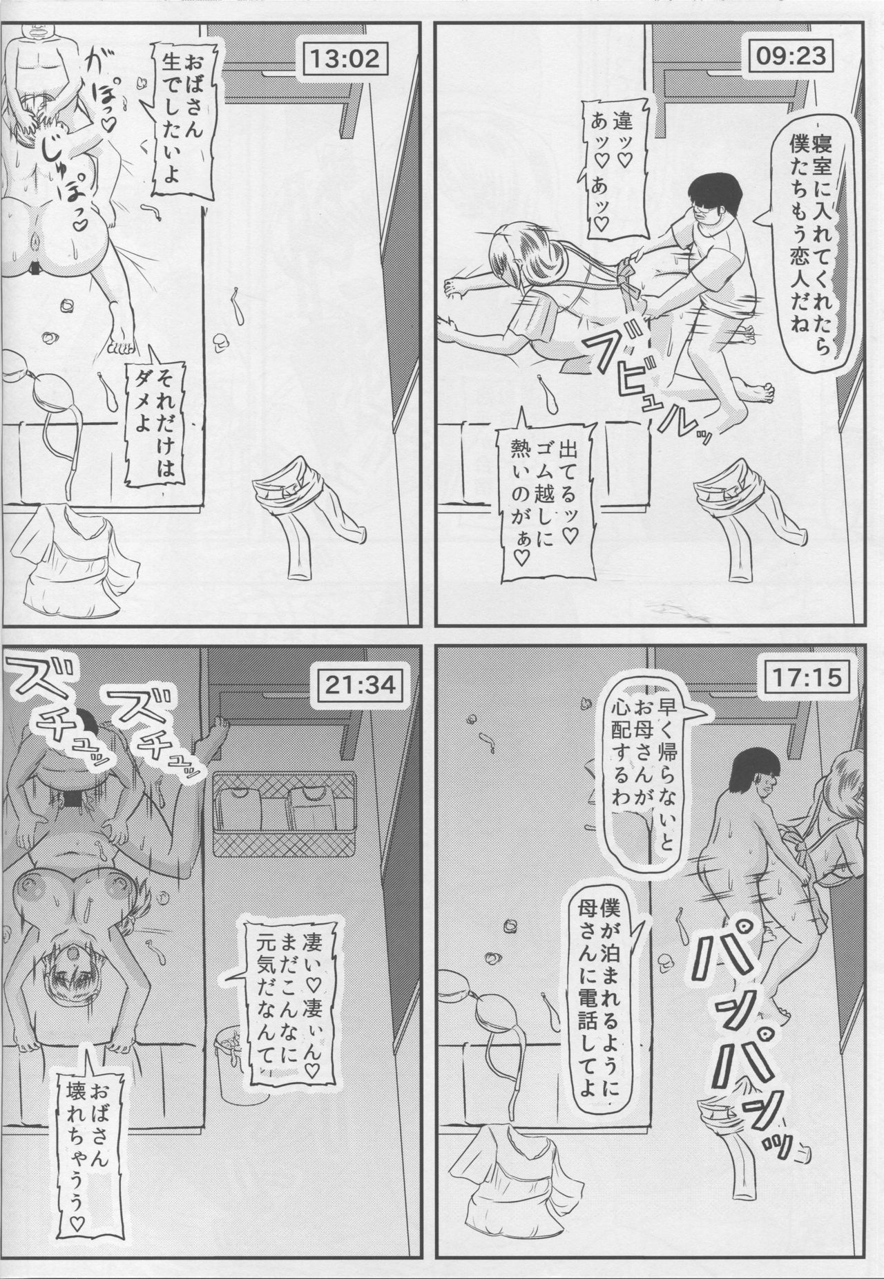 Haha no Kikenbi page 9 full