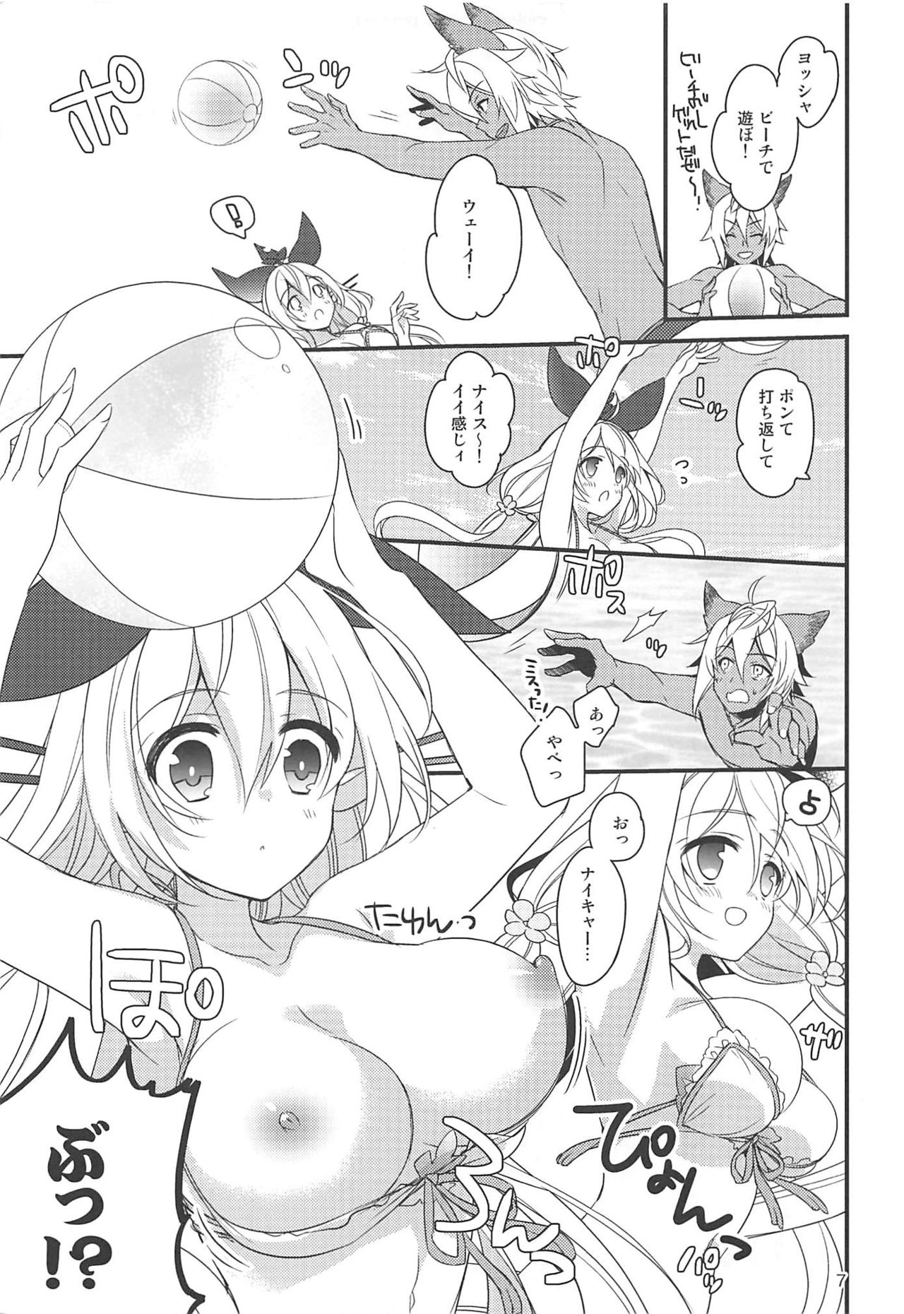 500-sai Kurai Toshiue no Seishoujuu to Guste de Bakeru Hanashi page 6 full