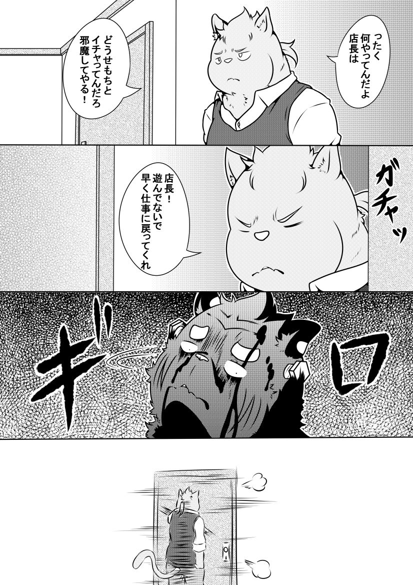 Shirato Shobou e Youkoso! Part 4 page 2 full