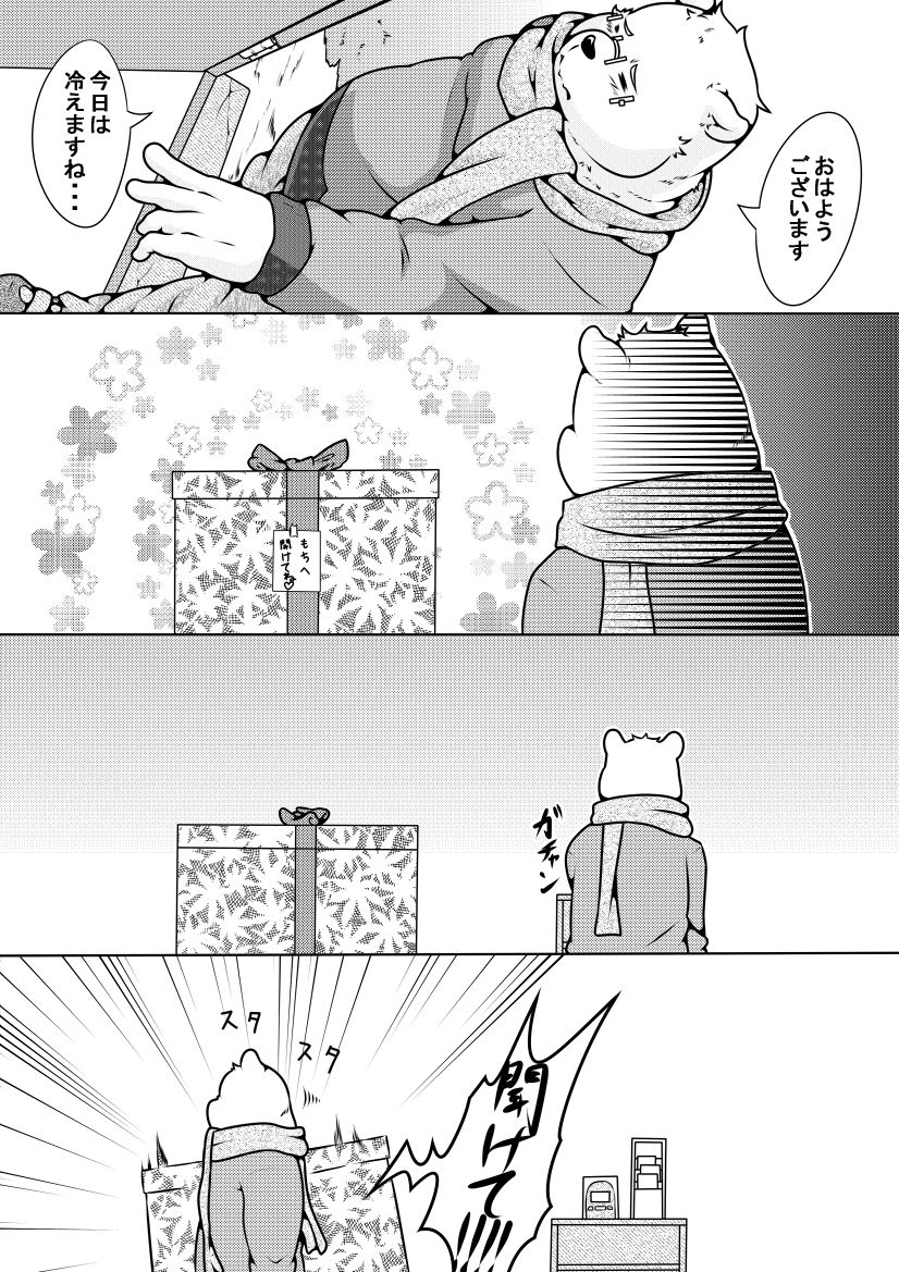 Shirato Shobou e Youkoso! Part 4 page 4 full