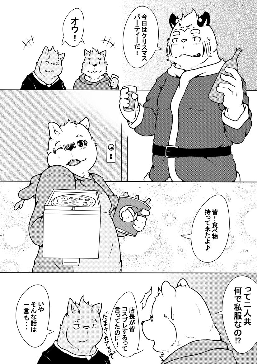 Shirato Shobou e Youkoso! Part 4 page 6 full