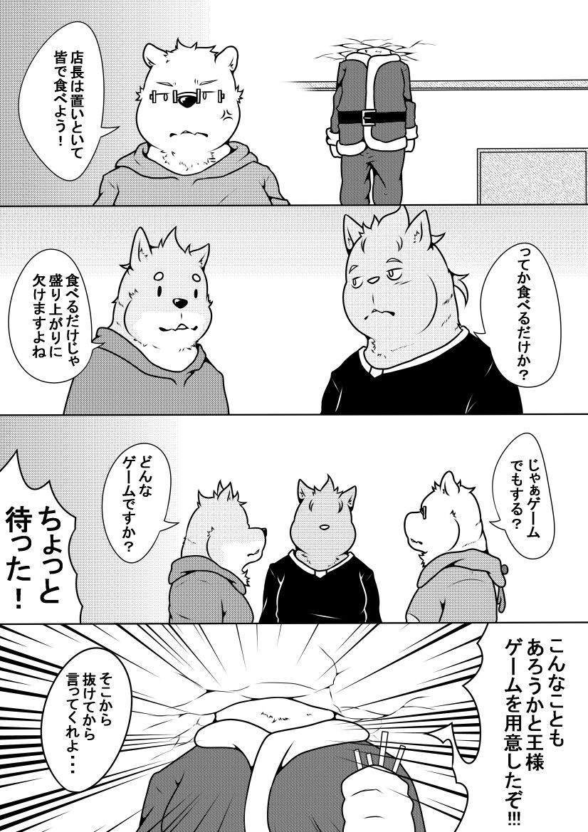 Shirato Shobou e Youkoso! Part 4 page 7 full