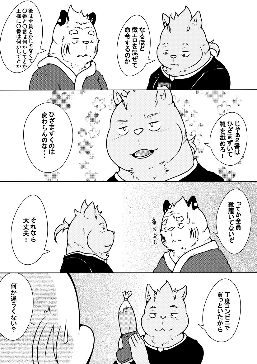 Shirato Shobou e Youkoso! Part 4 page 9 full