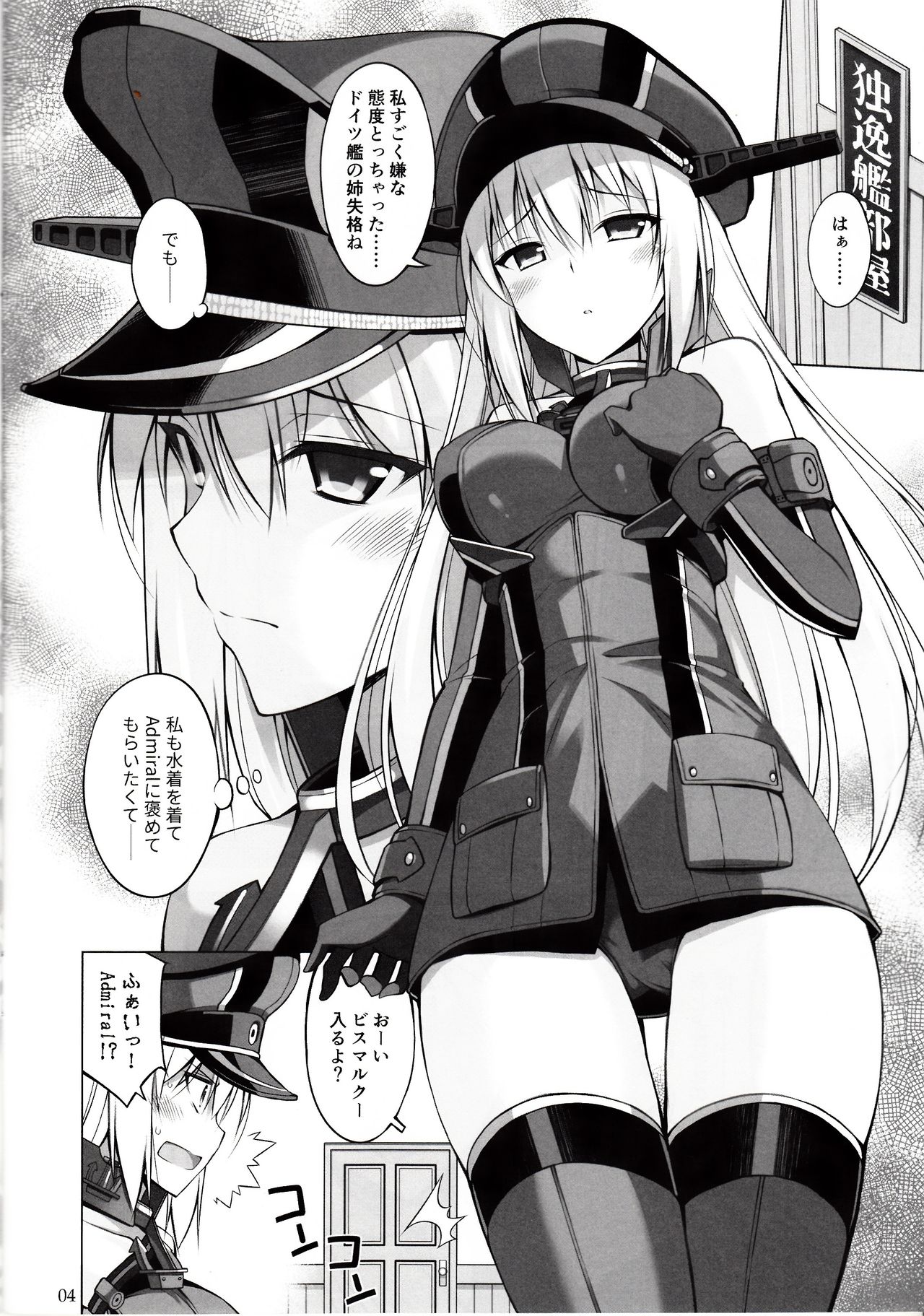 Bisko mo Mizugi ni Kigaetai. page 3 full