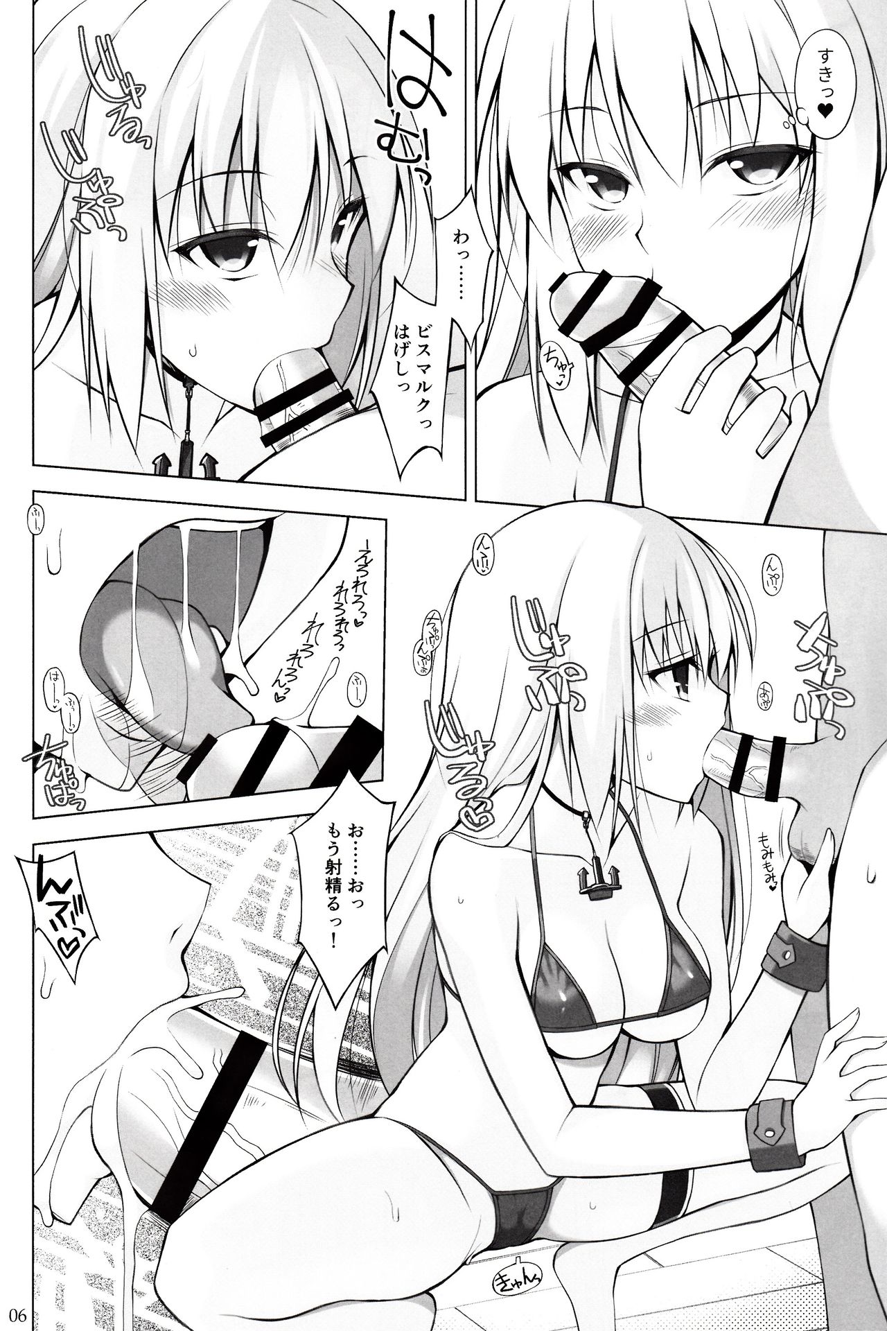 Bisko mo Mizugi ni Kigaetai. page 5 full